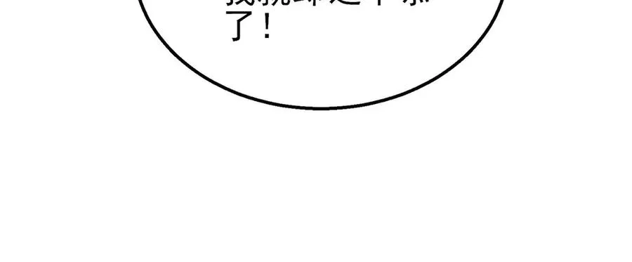 第47话 巧变麻风侏儒82