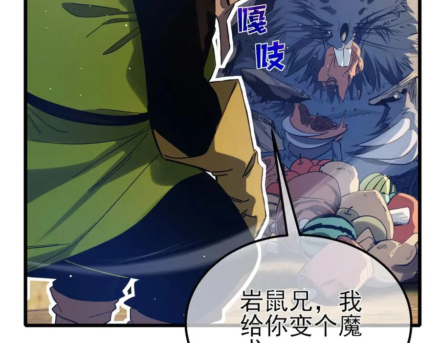 第48话 击杀火蛛女42