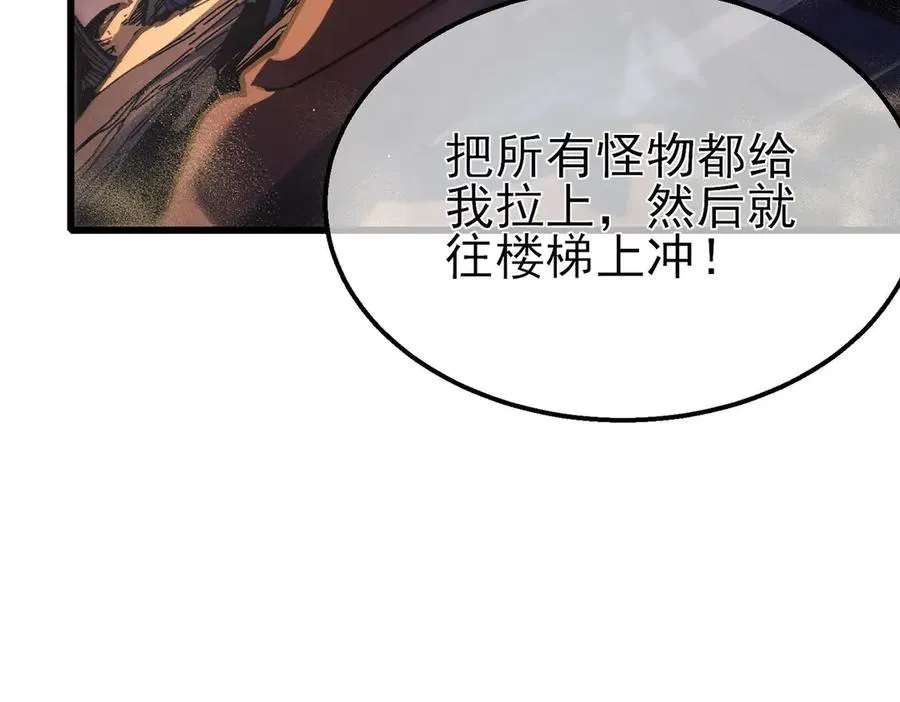 第50话 获得传奇级武器33