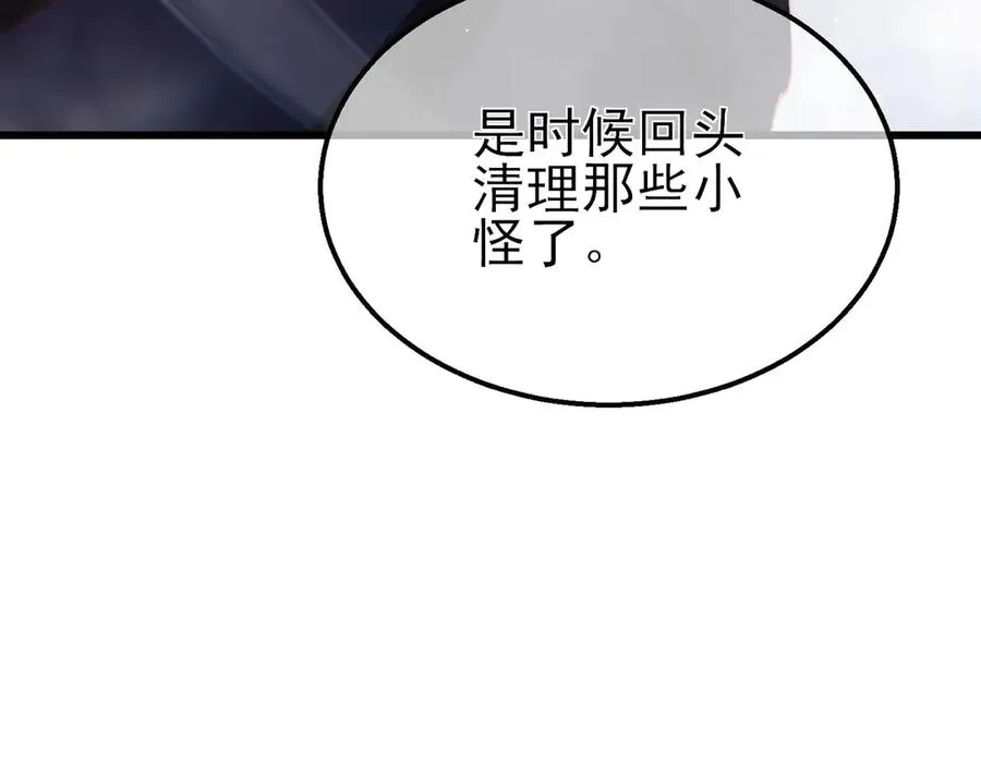 第51话 成功二转——缚魂者41