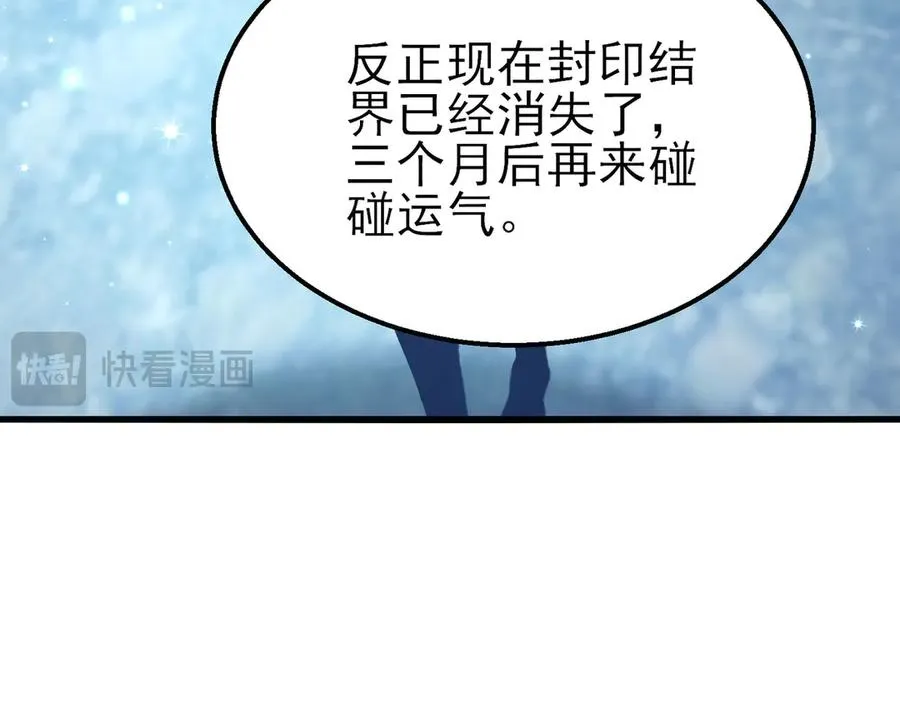 第48话 击杀火蛛女18