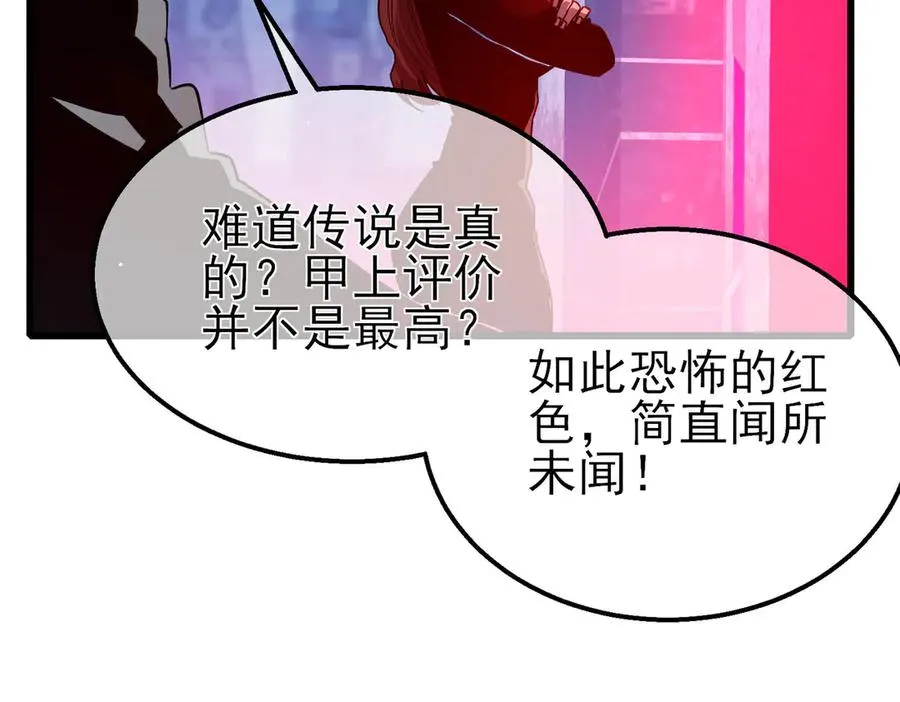 第46话 二阶职业——缚魂者93