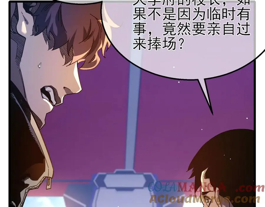 第52话 直播现场遭示爱20
