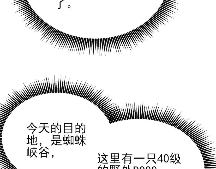 第48话 击杀火蛛女69