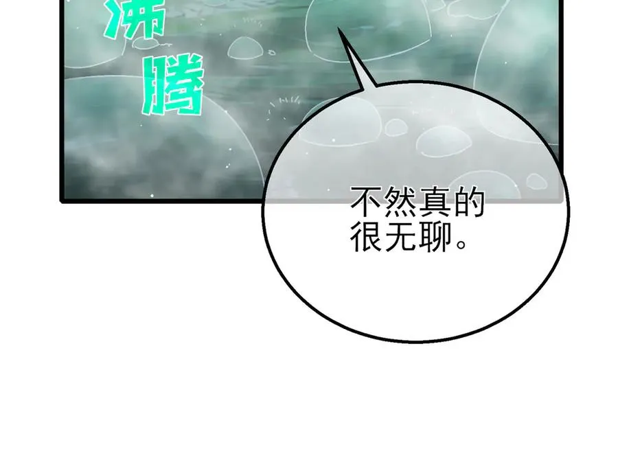 第50话 获得传奇级武器177