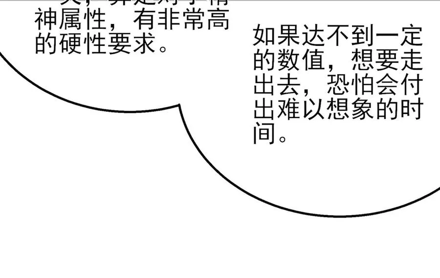 第46话 二阶职业——缚魂者134