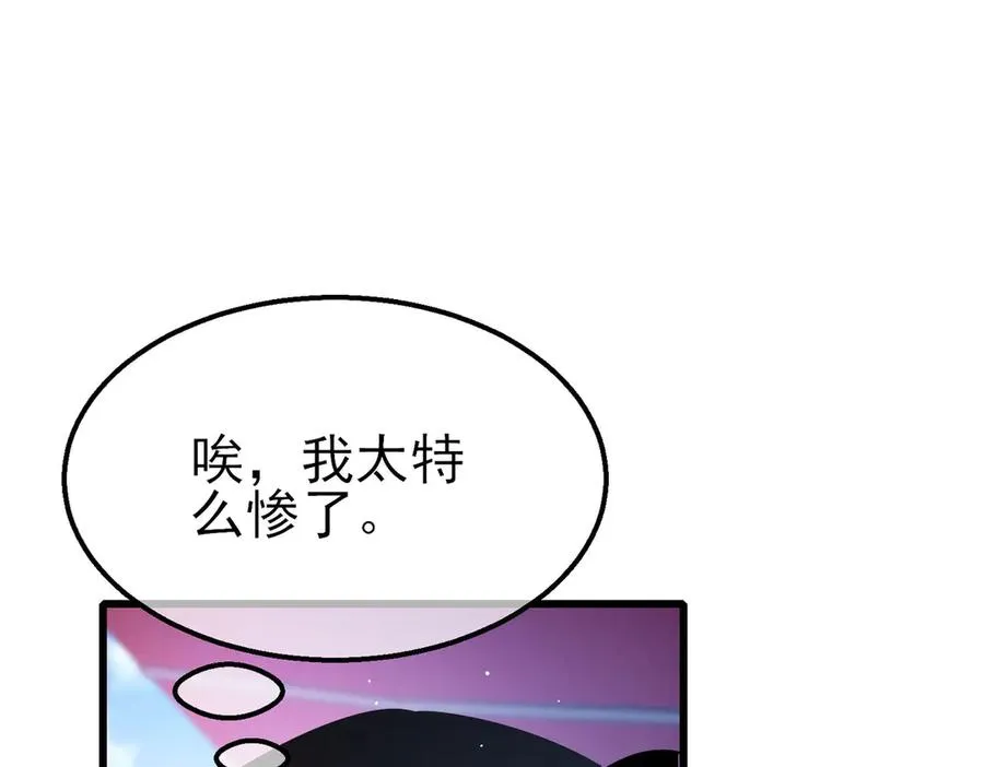 第52话 直播现场遭示爱115