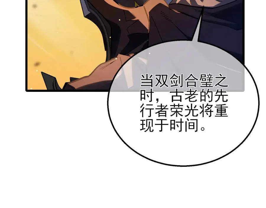 第50话 获得传奇级武器21