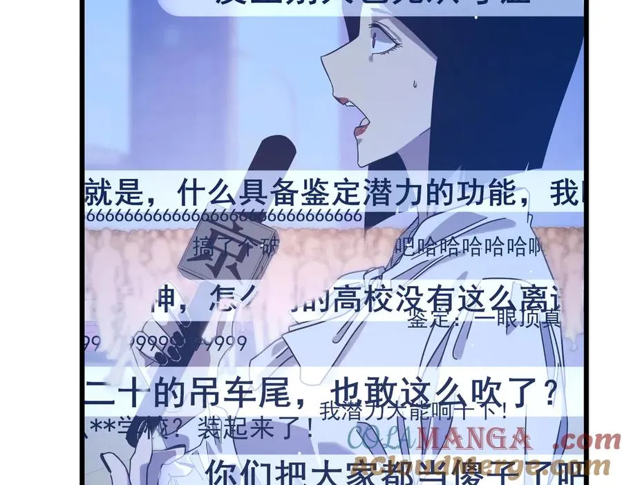 第52话 直播现场遭示爱56