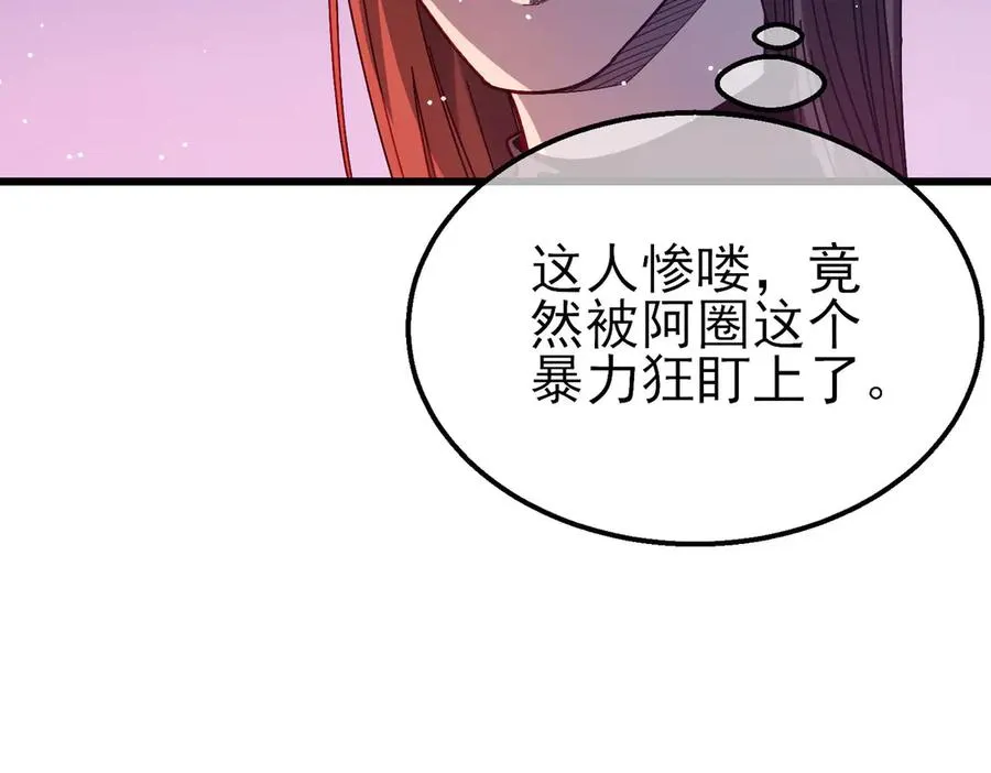 第46话 二阶职业——缚魂者17