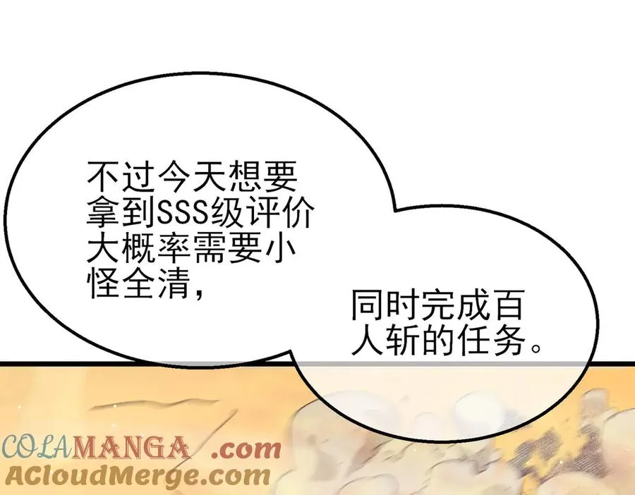 第49话 单刷二转考核副本148