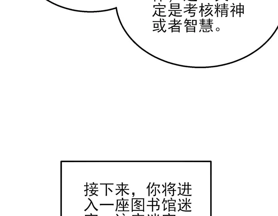 第46话 二阶职业——缚魂者119