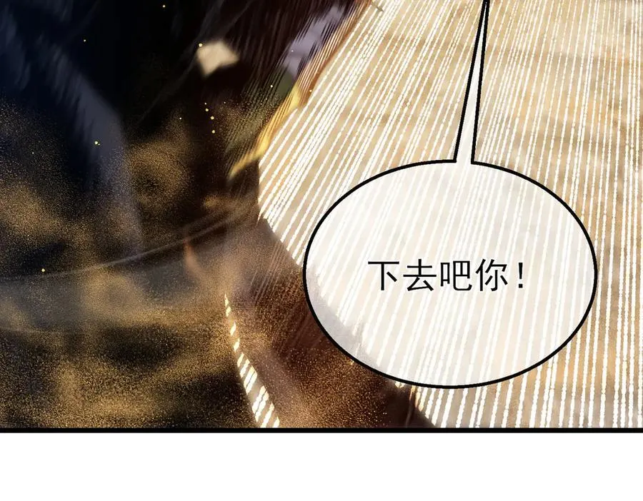 第50话 获得传奇级武器50