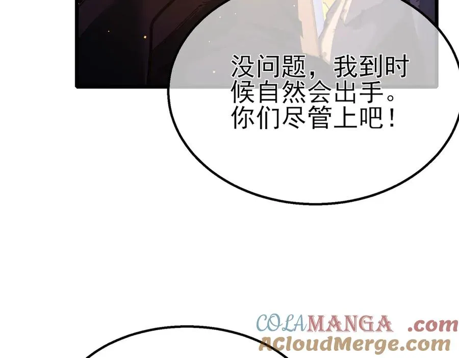 第50话 获得传奇级武器76