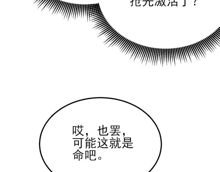 第48话 击杀火蛛女15