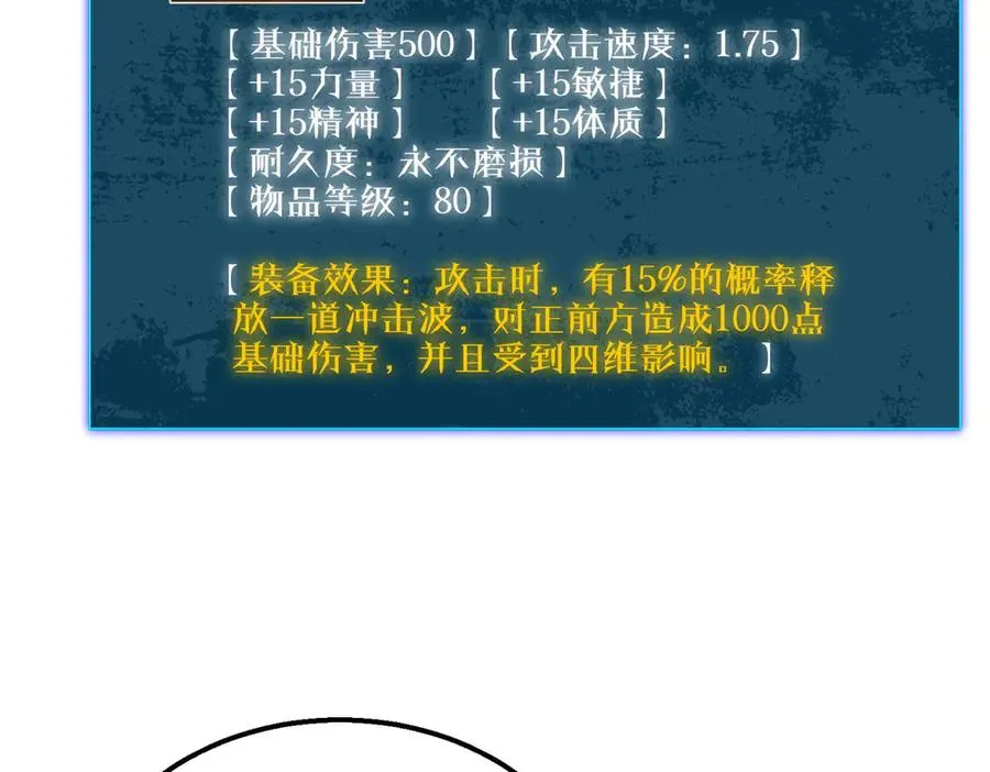 第50话 获得传奇级武器145