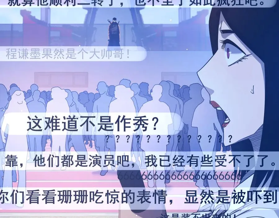 第52话 直播现场遭示爱11