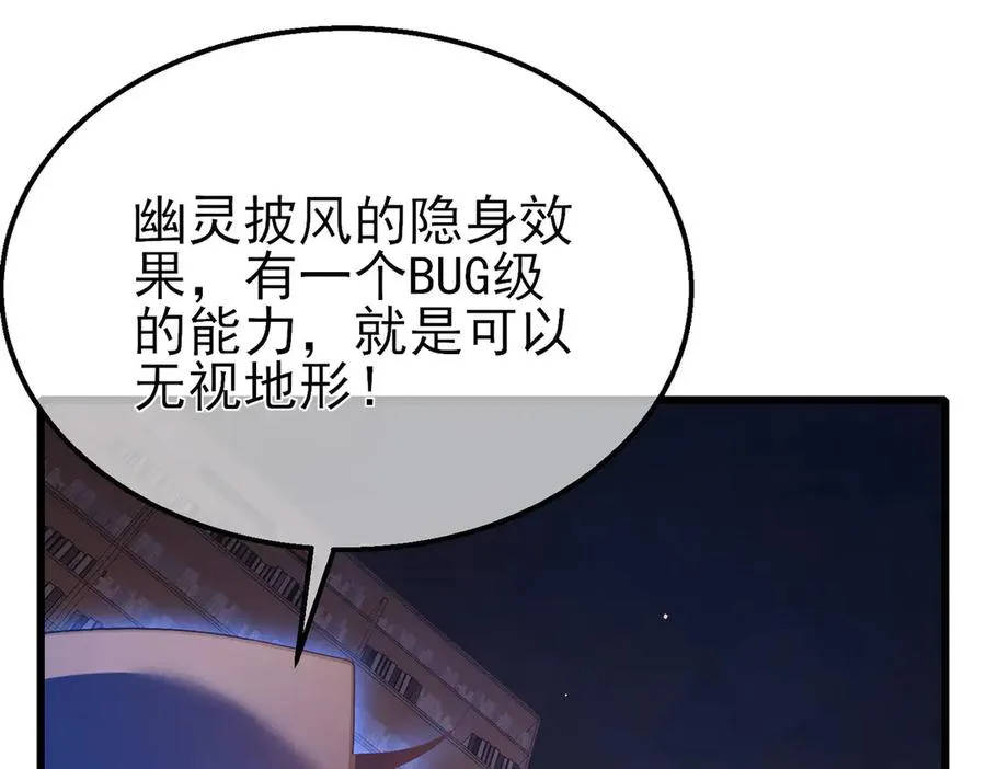 第46话 二阶职业——缚魂者142