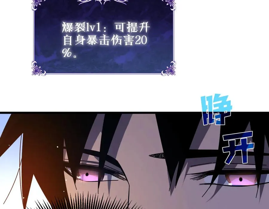 第51话 成功二转——缚魂者147