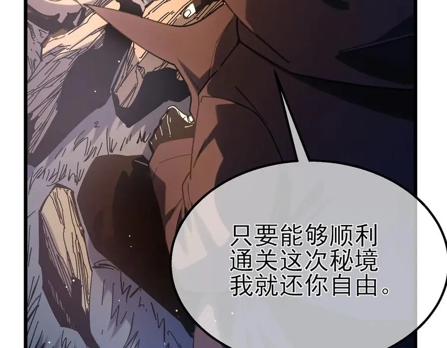 第49话 单刷二转考核副本115