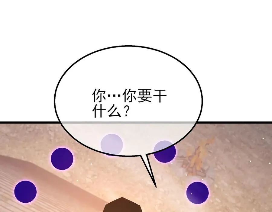 第50话 获得传奇级武器115
