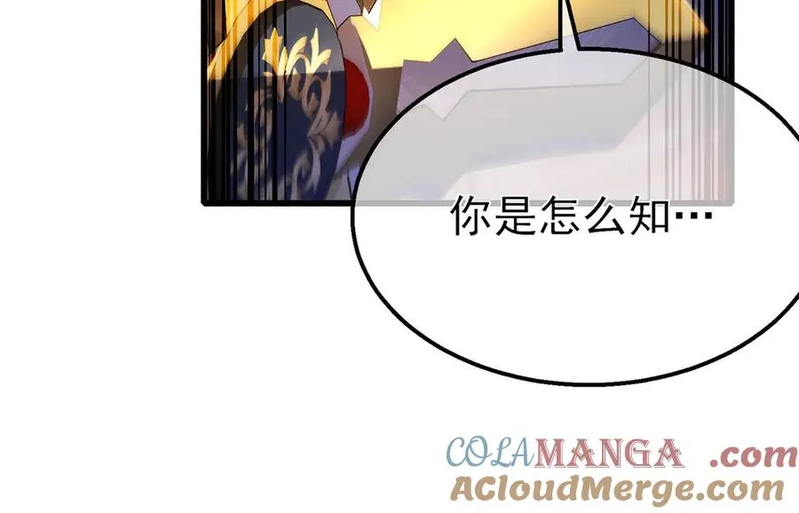 第50话 获得传奇级武器120