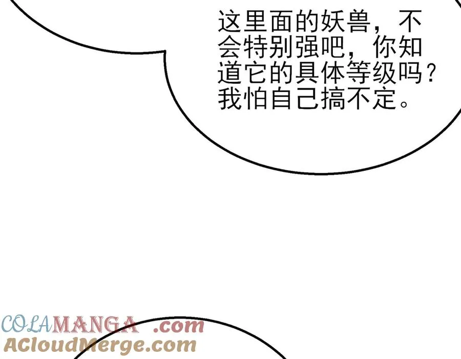 第47话 巧变麻风侏儒60