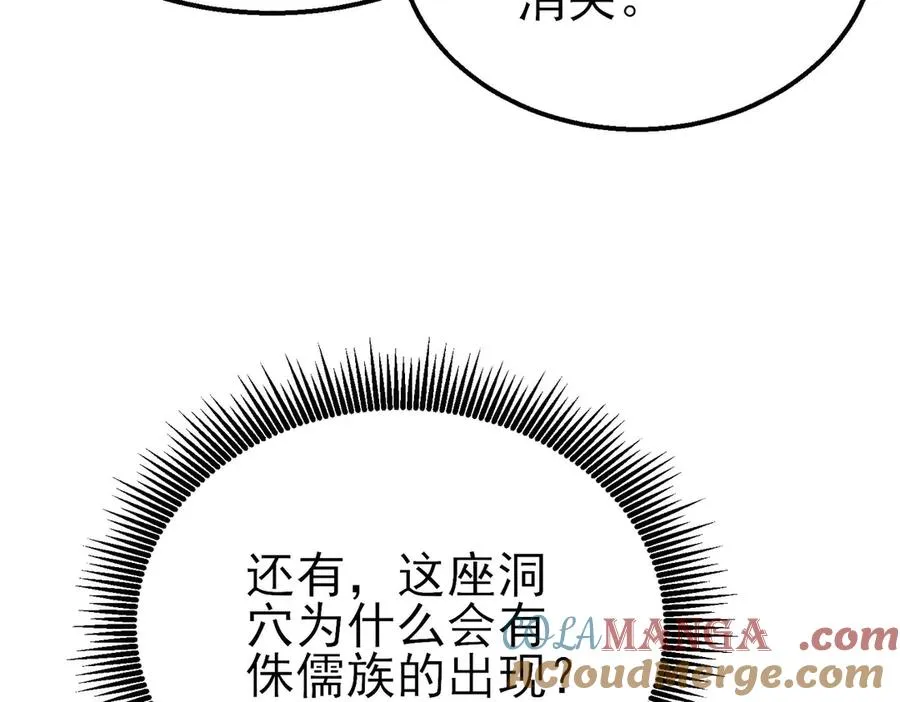 第48话 击杀火蛛女12