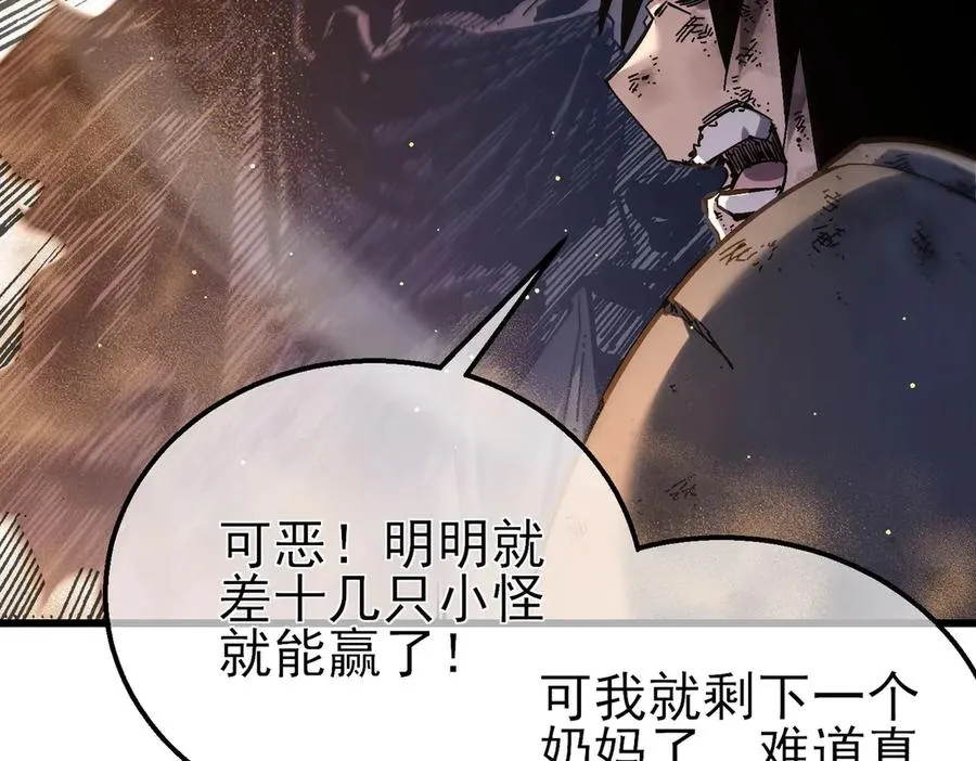 第50话 获得传奇级武器102