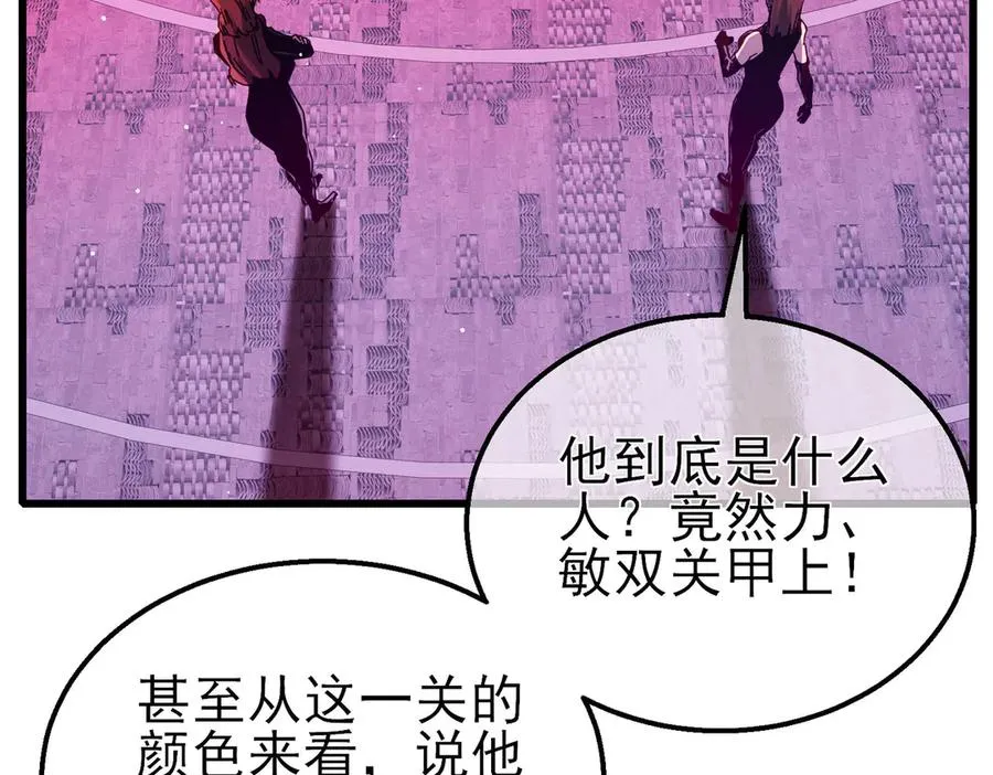 第46话 二阶职业——缚魂者11
