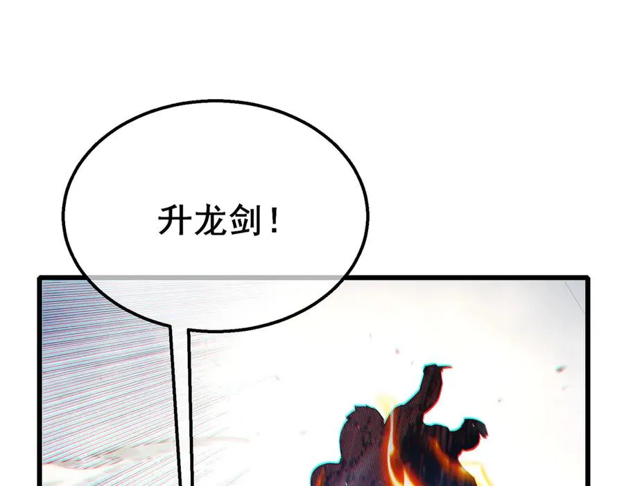 第51话 成功二转——缚魂者23