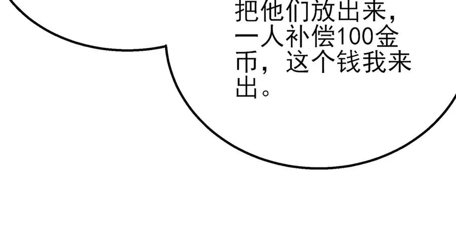 第46话 二阶职业——缚魂者177