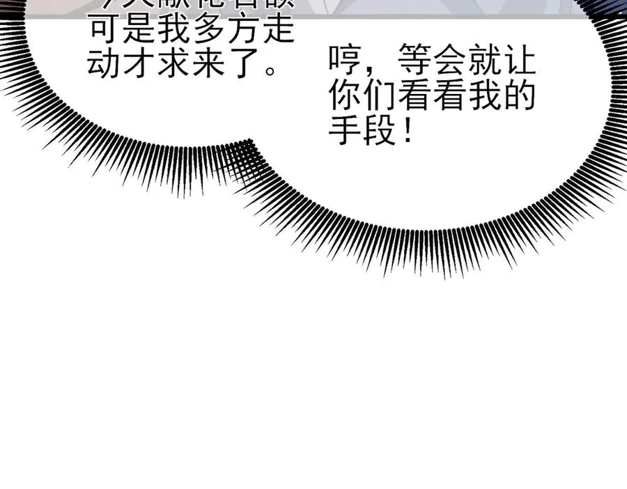 第52话 直播现场遭示爱87