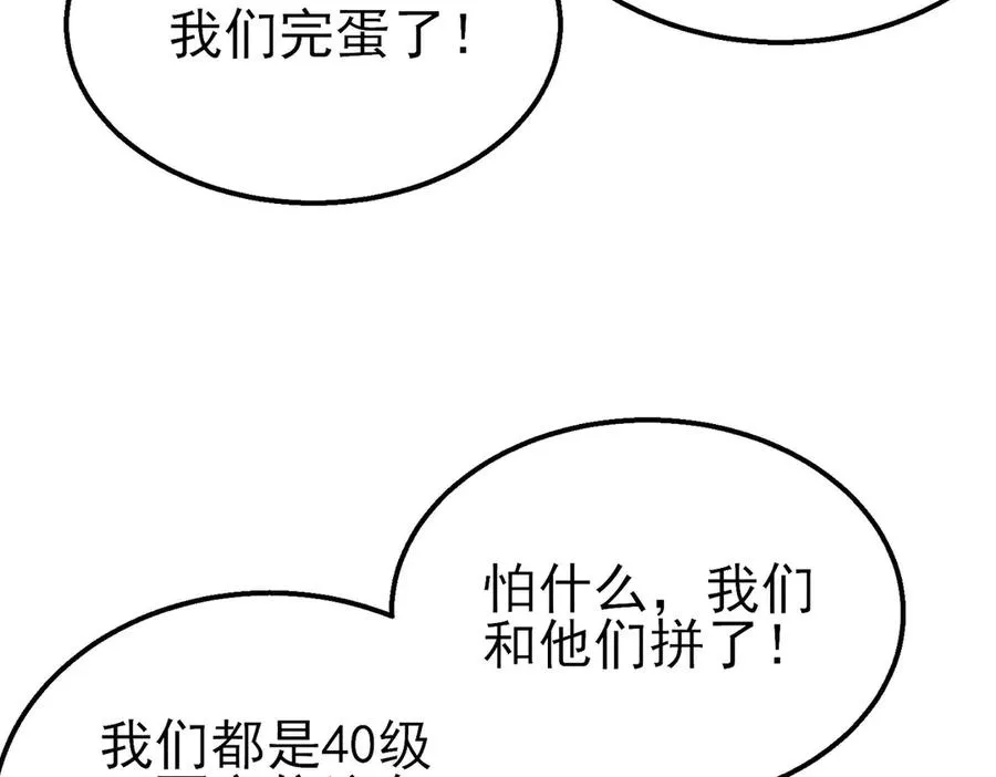 第50话 获得传奇级武器70