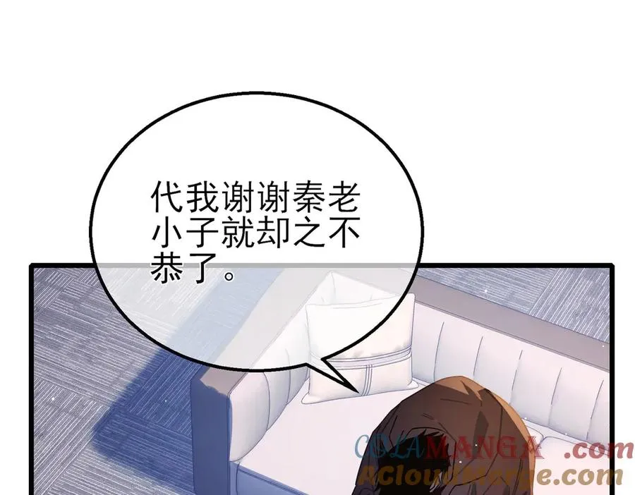 第49话 单刷二转考核副本36