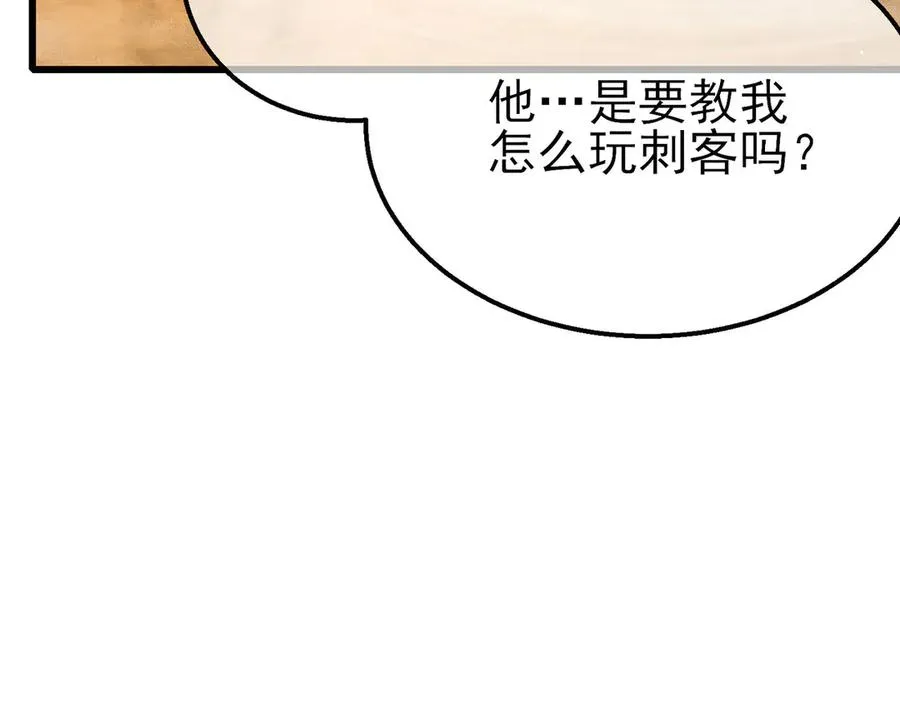 第48话 击杀火蛛女134