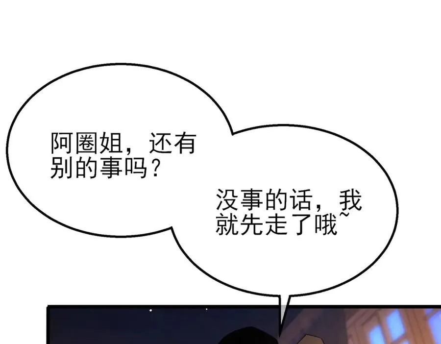 第47话 巧变麻风侏儒14