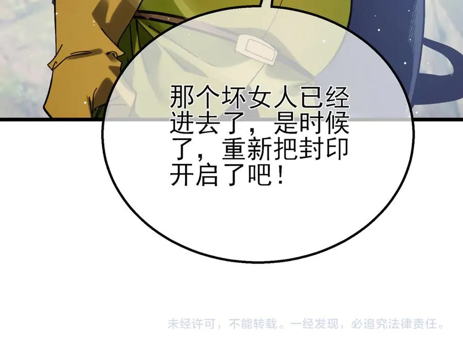 第47话 巧变麻风侏儒194