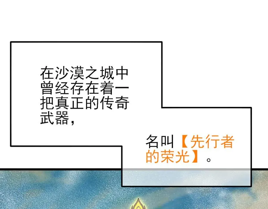 第50话 获得传奇级武器15