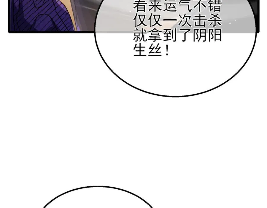 第48话 击杀火蛛女166