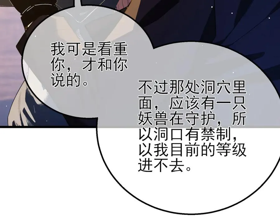 第47话 巧变麻风侏儒30