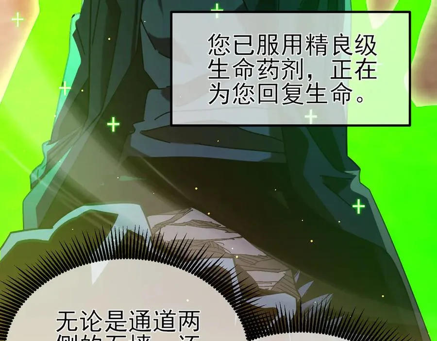 第49话 单刷二转考核副本143