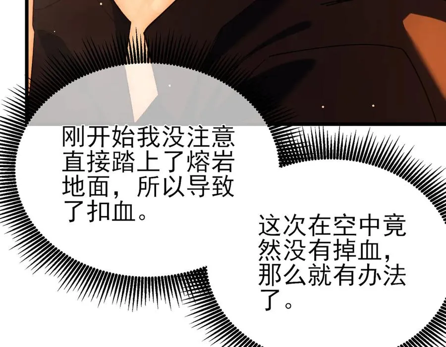第46话 二阶职业——缚魂者42