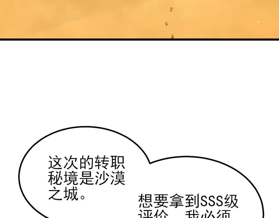 第49话 单刷二转考核副本102