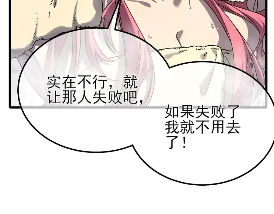 第52话 直播现场遭示爱95