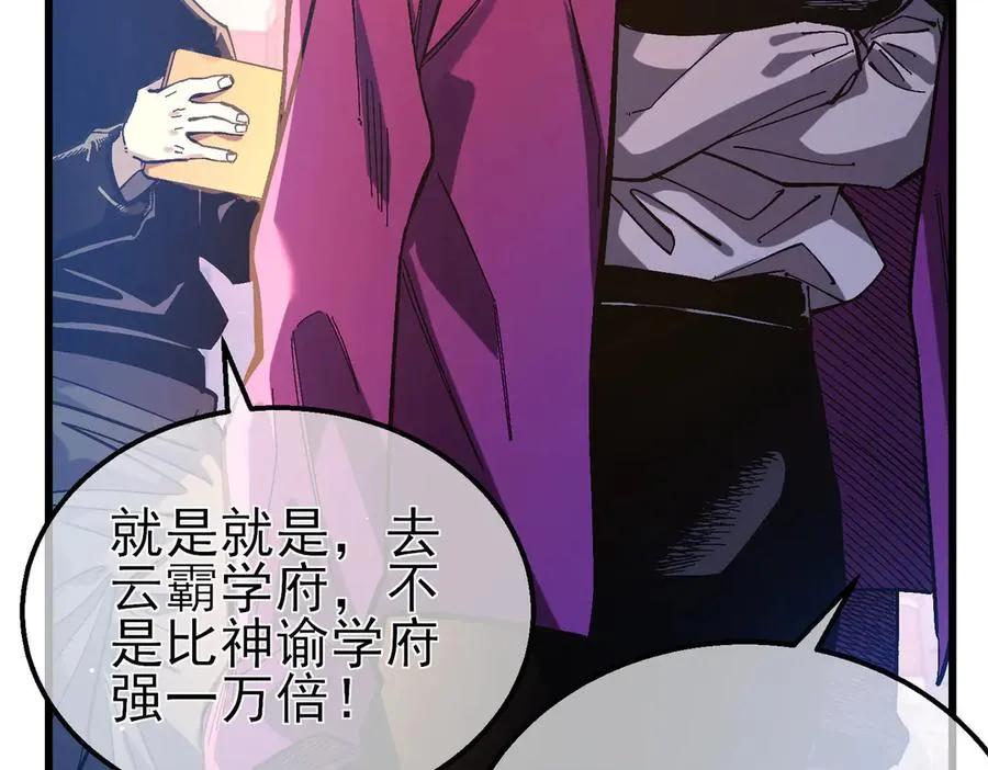 第51话 成功二转——缚魂者81