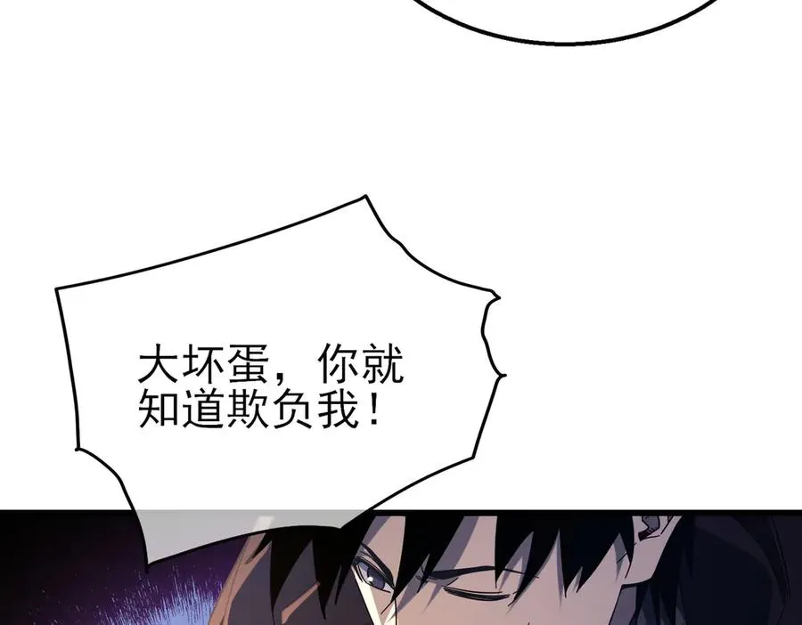 第52话 直播现场遭示爱161