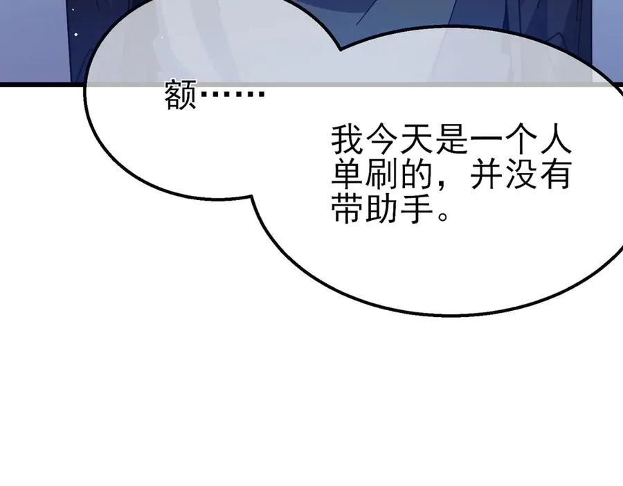 第52话 直播现场遭示爱77