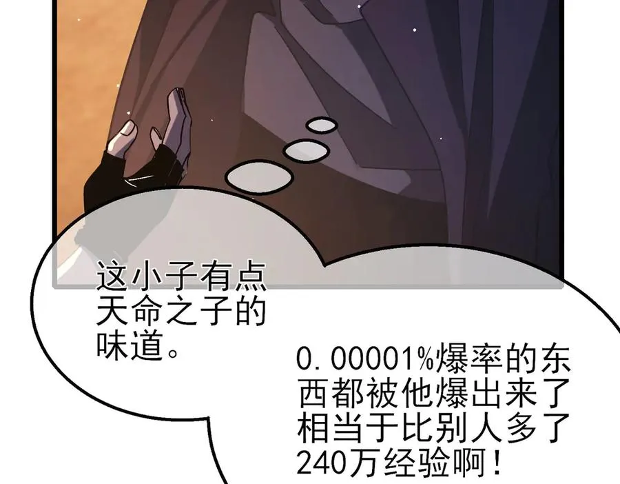 第48话 击杀火蛛女185