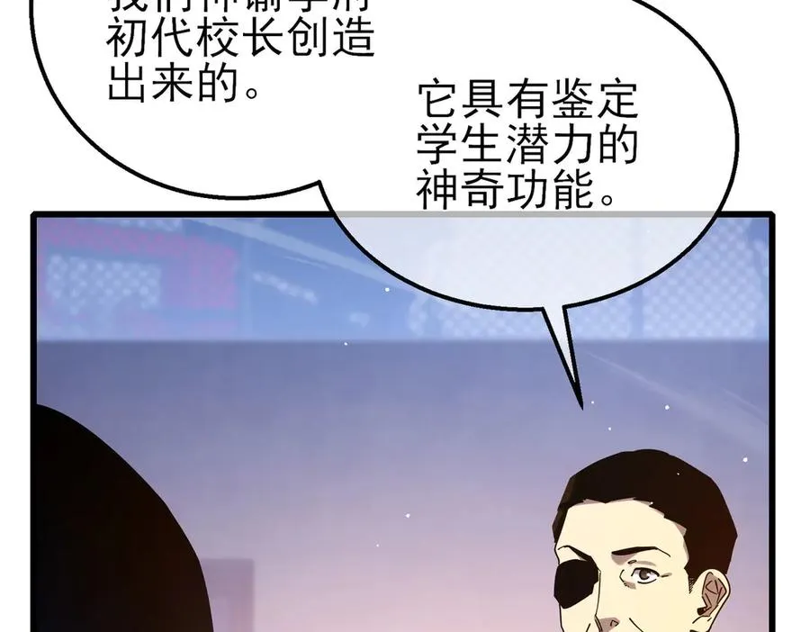 第52话 直播现场遭示爱49